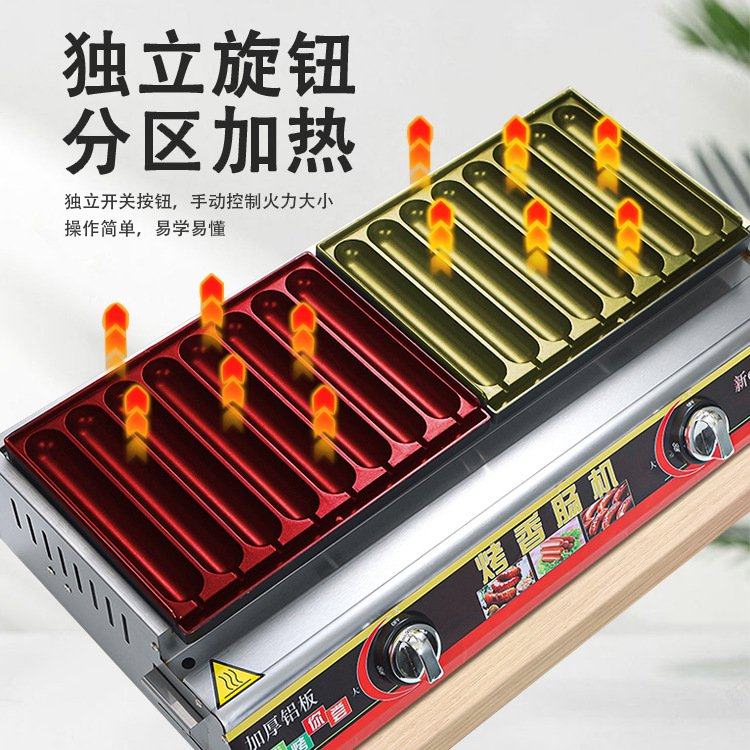 商用燃气烤肠机摆摊创业烤肠机黄金脆皮火腿肠设备创业煤气烤肠机,厨房/烹饪用具,烧烤盘,淘宝优惠券,粉丝福利购,淘宝优惠卷