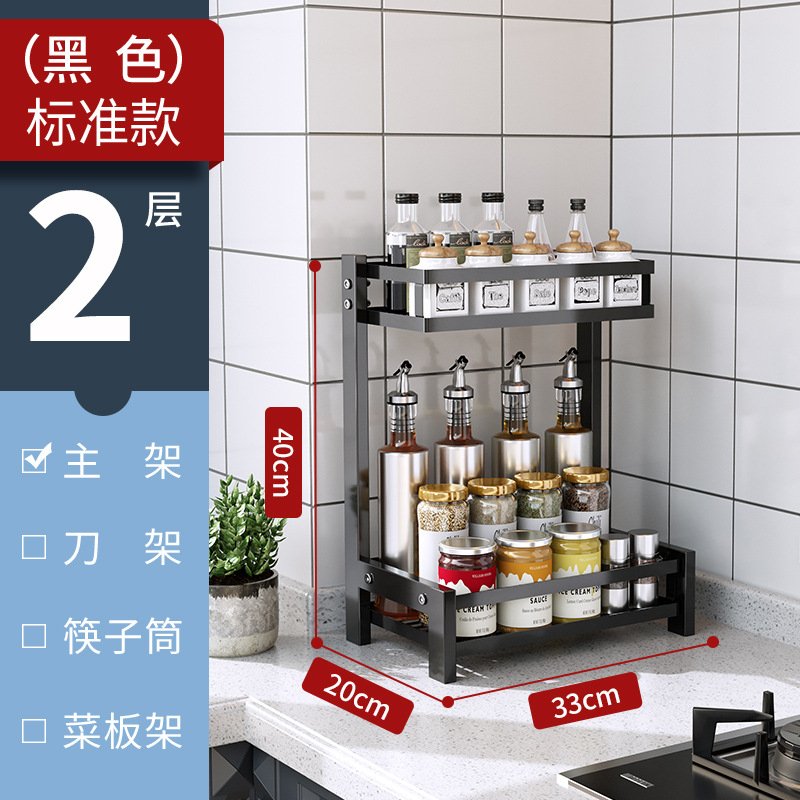 厨房台面调味料架调味品砧板筷子刀具收纳架黑色多层多功能置物架