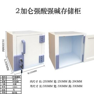 PP酸碱柜学校实验室药品柜双门器皿柜化学试剂柜耐腐蚀安全柜厂家
