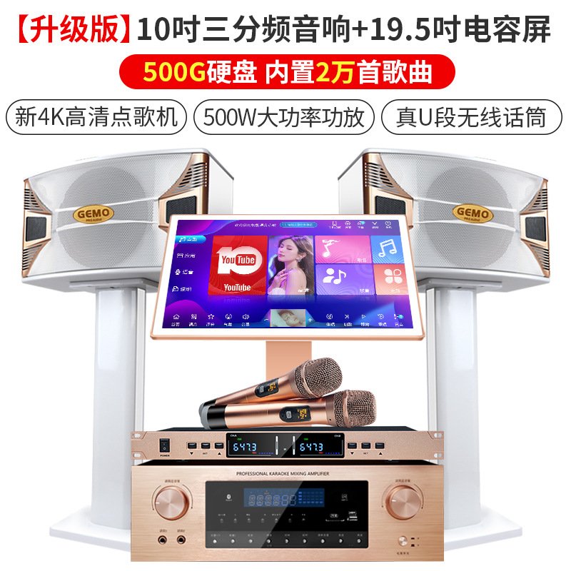 【歌魔源头工厂】家庭ktv音响套装 家用点歌机一体机卡拉ok音箱