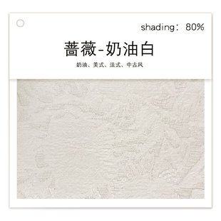 遮光卧室高级感窗帘2025新款 蔷薇法式 客厅卧室浮雕提花雪尼尔柯桥