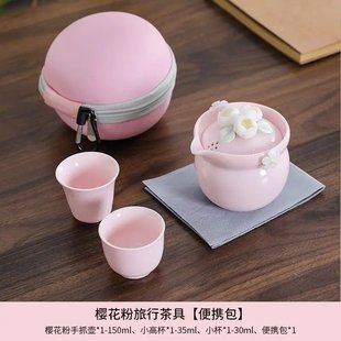 旅行功夫茶具小套装 纯手工捏花快客杯户外陶瓷一壶二杯便携式 简约