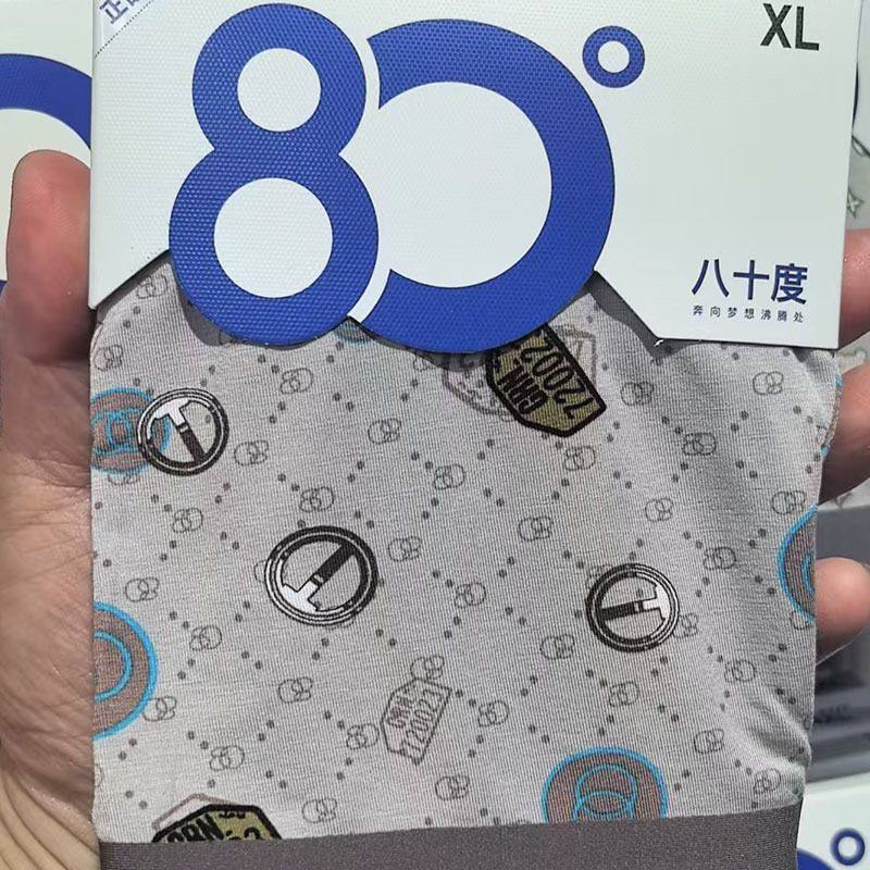 男士内裤潮流花色新款时尚活力腰带舒适平角裤柔软透气代发,女士内衣/男士内衣/家居服,男平角内裤,淘宝优惠券,粉丝福利购,淘宝优惠卷