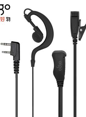 爱国者对讲机耳机G90(K)适配E265/A588/E280/E260/E266/E286等