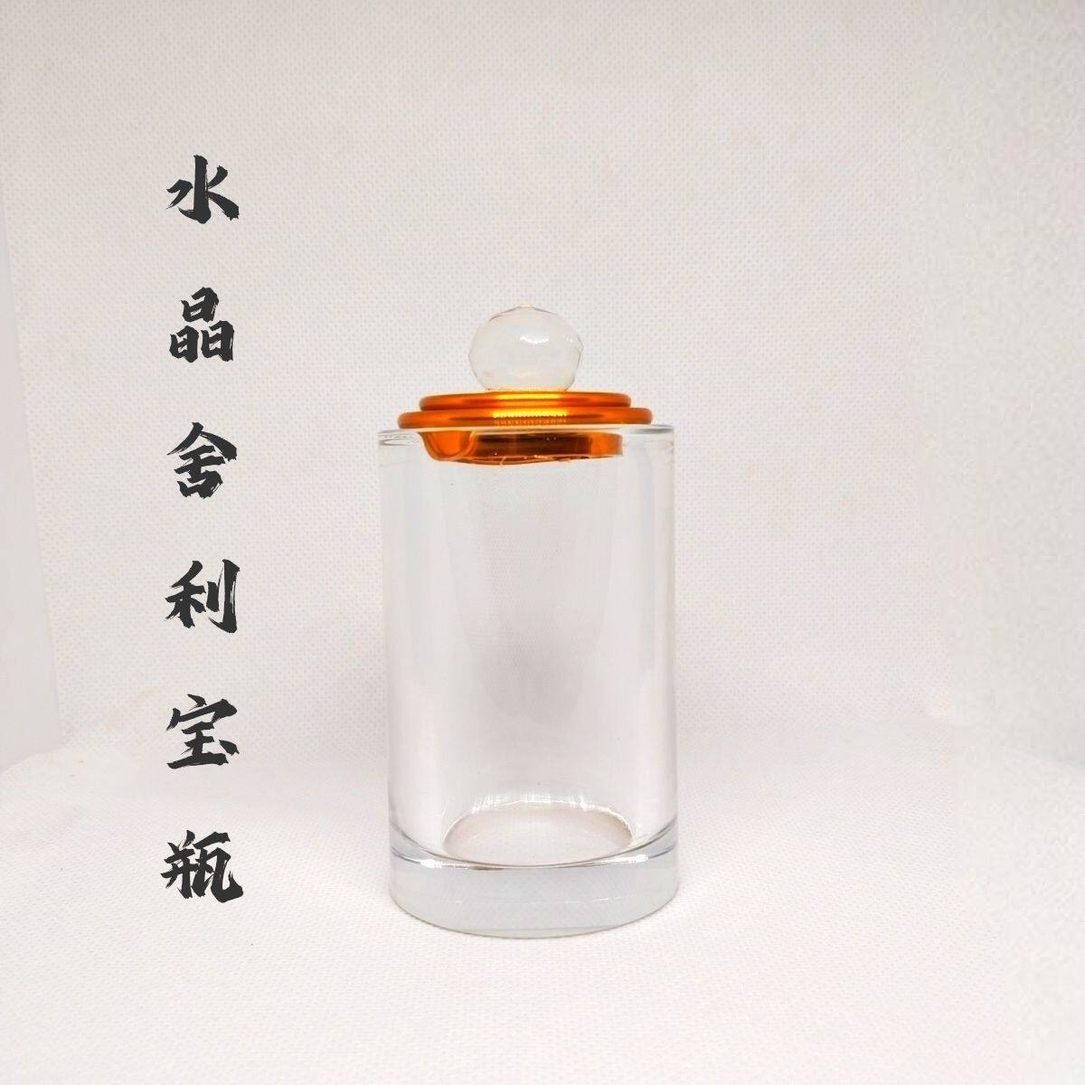 水晶舍利瓶摆件佛塔装藏舍利子甘露丸空瓶佛堂玄关螺纹密封菩提塔