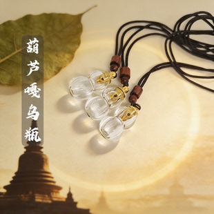 白水晶舍利塔葫芦嘎乌瓶吊坠佛塔装藏甘露红花朱砂密封菩提水晶瓶