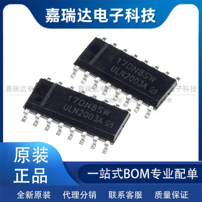 ULN2003A ULN2003ADR ULN2003 贴片 SOP-16 达林顿晶体管阵列