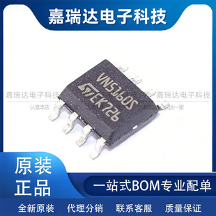 原装正品 VN5160STR-E VN5160S SOP-8  功率电子开关 电桥驱动