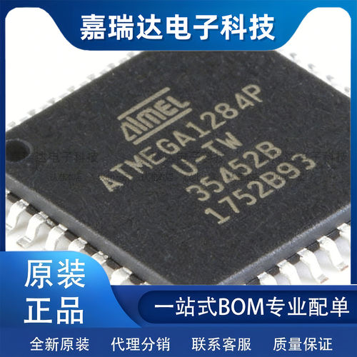 原装正品 贴片 ATMEGA1284P-AU 8位微控制器芯片 AVR TQFP-44