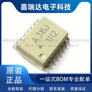 全新进口原装 HCPL-316J SOP16 A316J IGBT驱动光耦