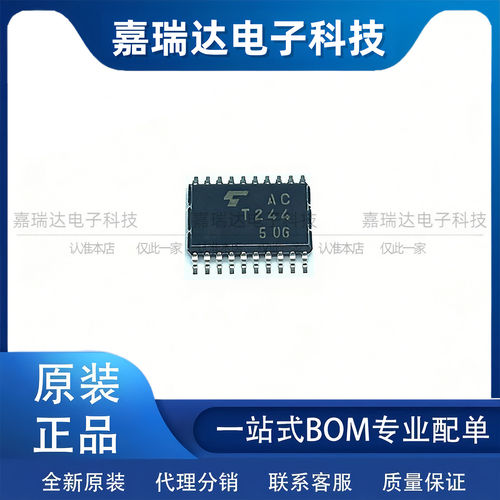 TC74ACT244FT 丝印 ACT244 贴片TSSOP20八路总线缓冲器  全新原装