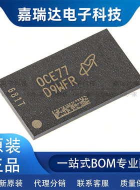 原装正品 MT40A1G16KNR-075:E 丝印D9WFR FBGA9616GB SDRAMN内存