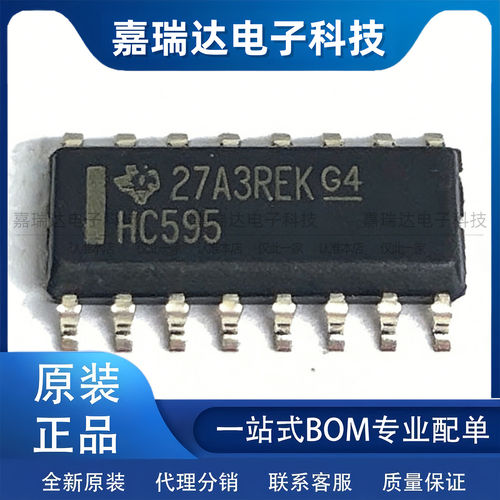 SN74HC595DR  丝印  HC595 SOP16 三态输出的8位移位寄存器 原装