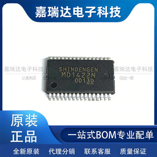 MD1422N  MD1422  1422N  贴片SSOP-32 转换器 液晶芯片 原装正品