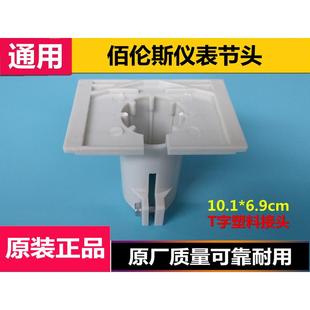 佰伦斯仪表座 台秤仪表接头 电子称表头座 弯头弯脖通用配件 支架