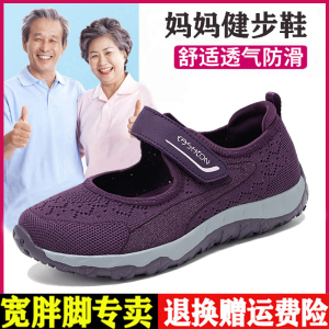 夏季老人鞋妈妈宽胖脚中老年健步鞋女透气方口奶奶凉鞋老北京布鞋