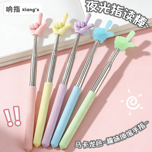 教鞭/手指棒