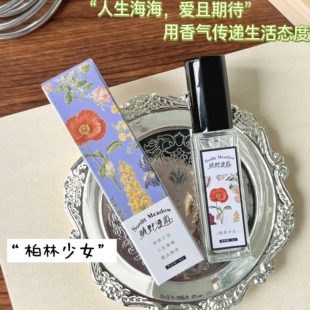 青壹坊晴野漫游方瓶香水迷你便携装香水淡香小众高级女生送礼物