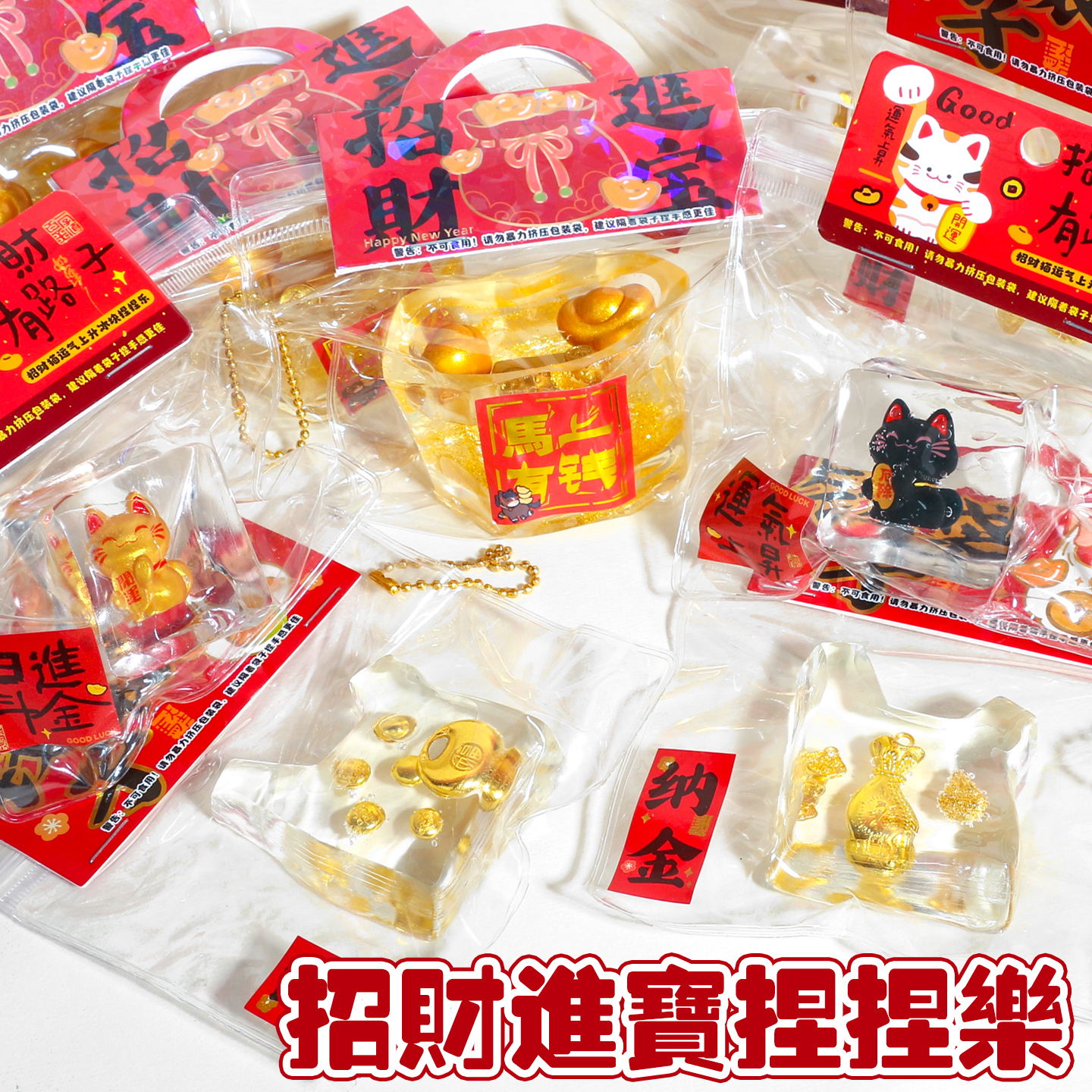 招财进宝聚宝盆捏捏乐水晶黄金减压捏捏玩具招财猫金元宝女孩解压