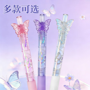 蝴蝶笔冰晶蝴蝶按动中性笔ins风高颜值少女心刷题笔炫彩造型黑笔
