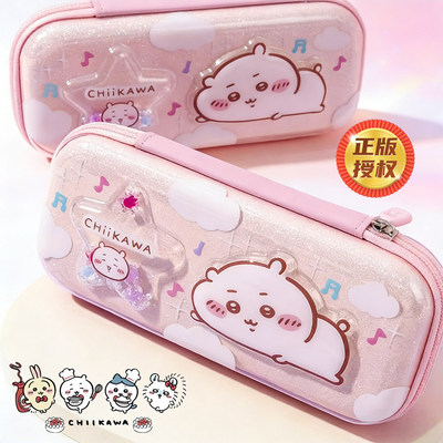 chiikawa正版联名限定吉伊卡哇笔袋大容量文具盒铅笔盒日本高颜值