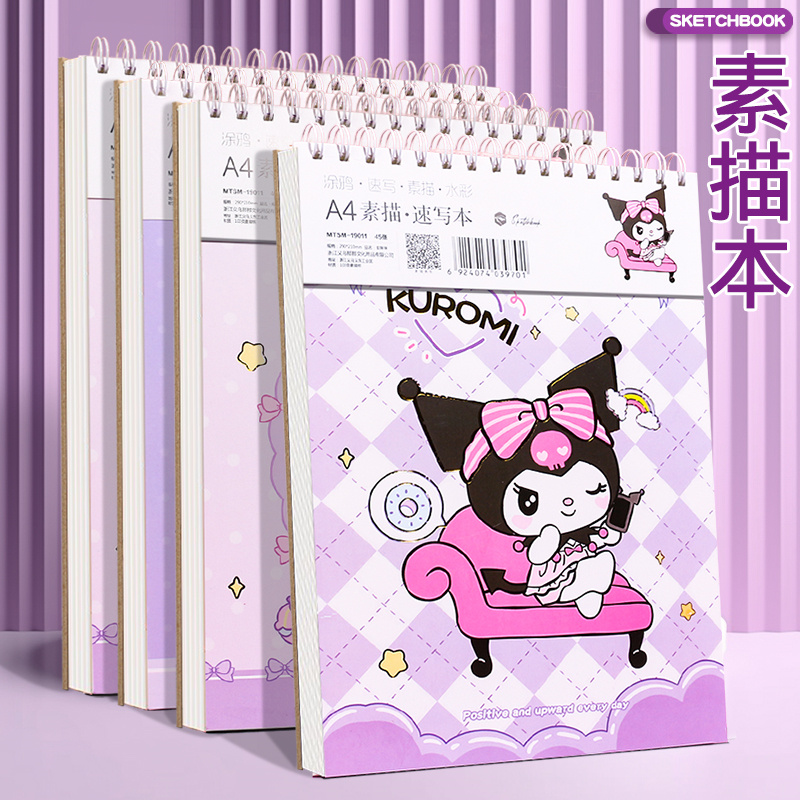 少女心素描本小学生专用上翻图画本美术高颜值A4儿童加厚画画女生