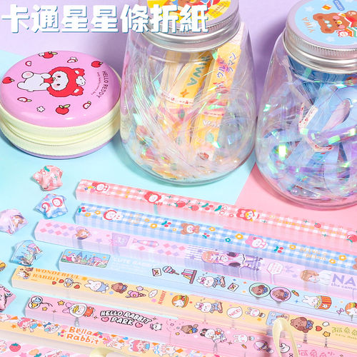 可爱卡通星星折纸幸运星许愿瓶