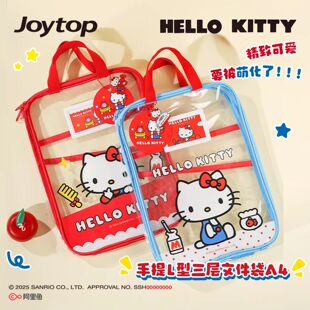 悦木三丽鸥联名正版透明文件袋大容量学科分类学生手提试卷收纳袋