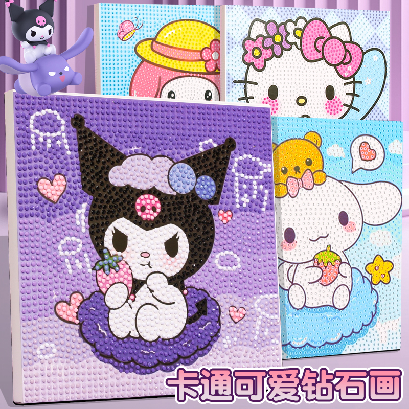 儿童点钻画手工DIY粘贴