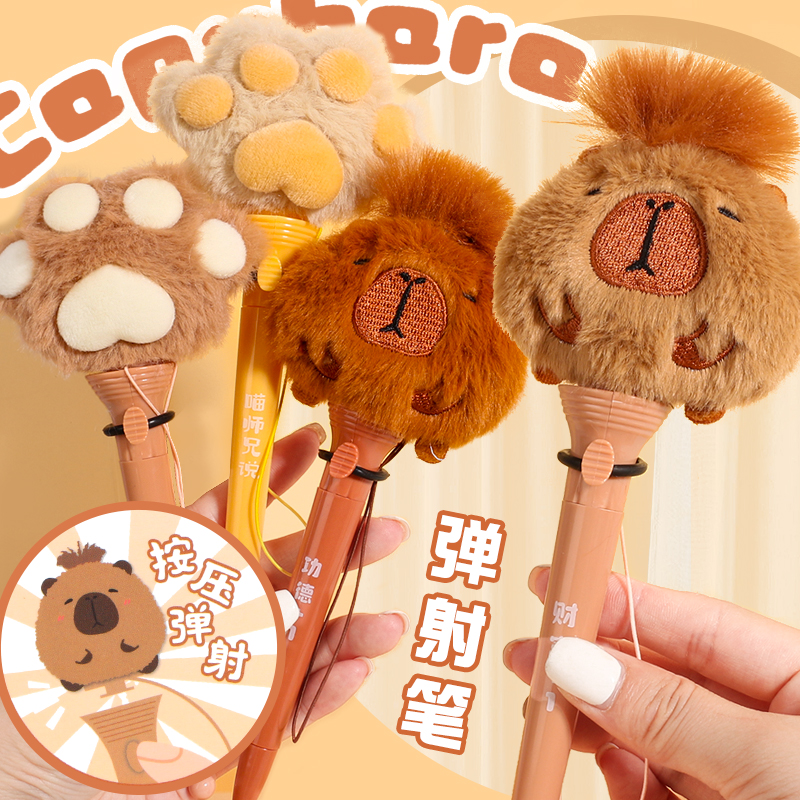 毛绒卡皮巴拉弹射笔猫爪创意拳击笔圆珠笔搞怪整蛊奇葩减压文具