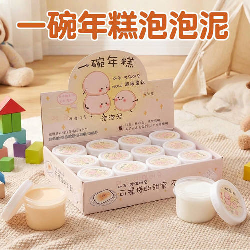 小吉象年糕泡泡泥柔软不粘手