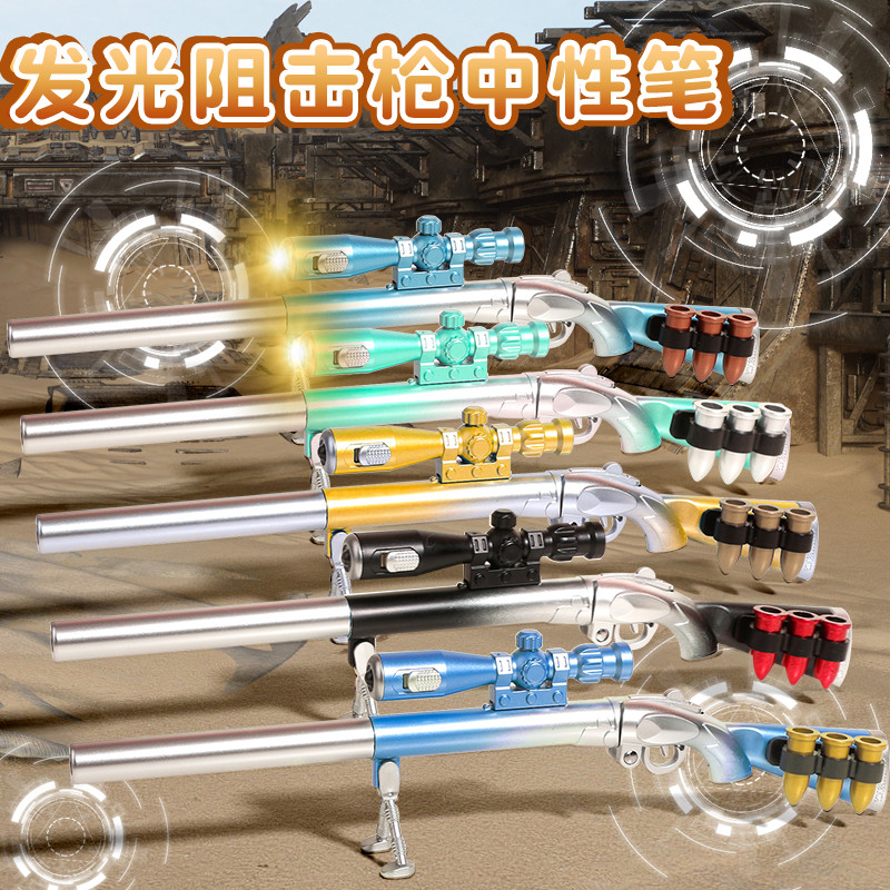 绝地求生吃鸡带灯笔枪型笔小学生玩具中性笔98k手枪笔狙击枪造型