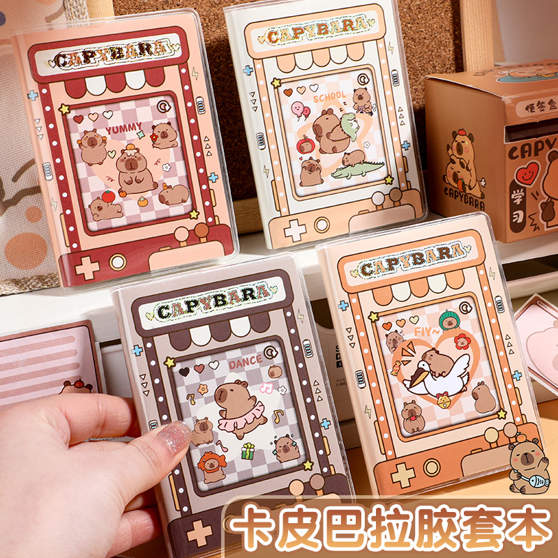 卡皮巴拉胶套小本子学生礼物
