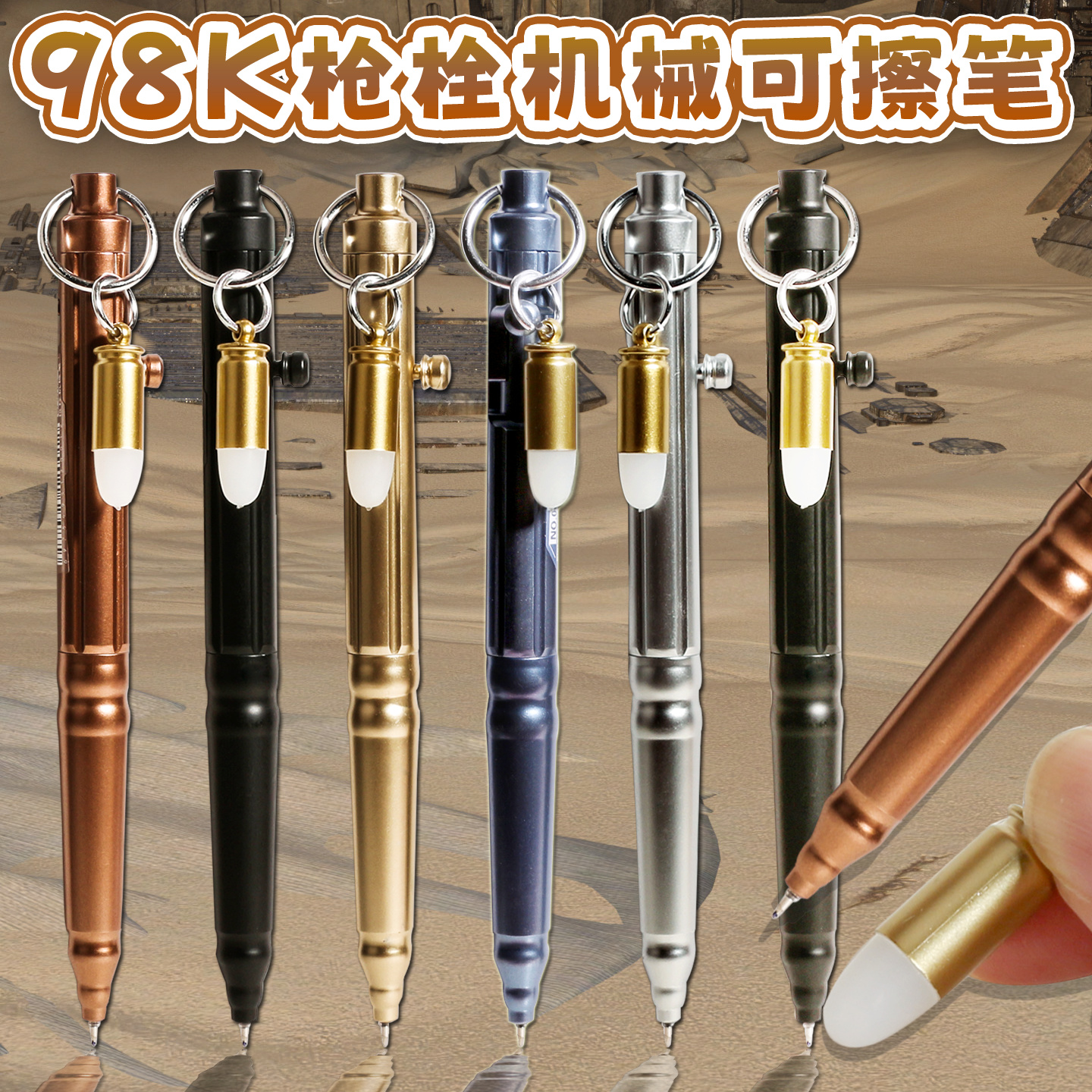 枪栓笔吃鸡可擦笔晶蓝98k枪栓机械笔男孩礼物小学生专用三年级