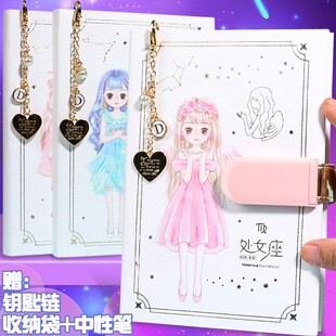 笔记本小学生带锁日记本纸手账本可爱少女心女孩礼物 十二星座密码