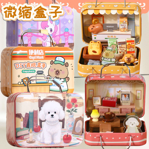 新款小狗DIY食玩盒子微缩铁盒迷你小马小玩具模型青壹坊卡皮巴拉