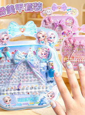冰雪公主卡通指甲贴片手链指甲油小女孩礼物装扮美甲套装可爱奖励