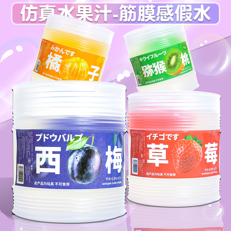 212西梅汁高透厚实起泡胶
