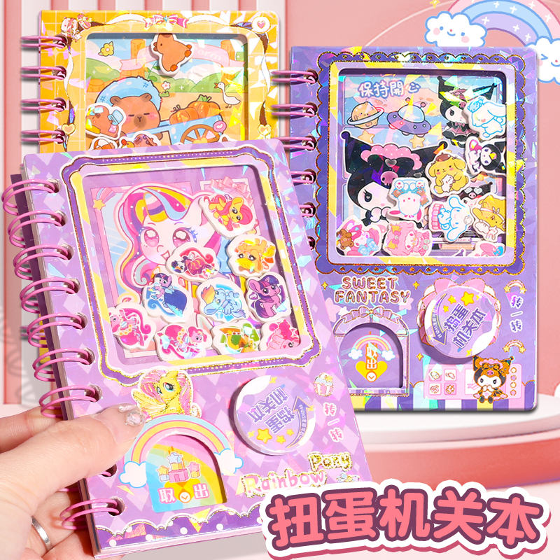 卡皮巴拉扭蛋机关本小学生创意解压摇摇乐安静书口袋笔记本小马
