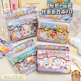 可爱萌宠主理人磁吸模拟经营贴纸本趣味闯关过家家宠物喂养游戏本