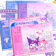 一年级加厚A4可撕涂鸦空白图画本美术幼儿园小学生专用画画少女心