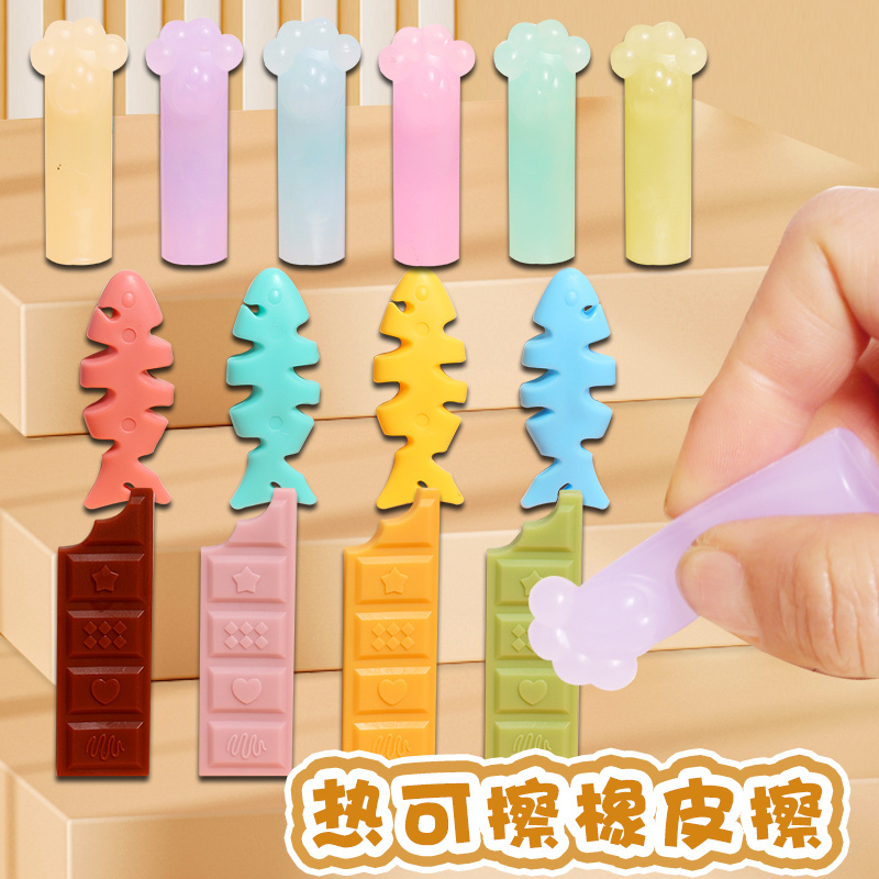 猫爪热可擦橡皮可擦笔