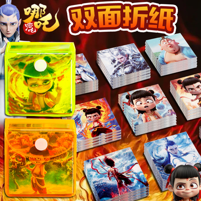 哪吒可爱卡通折纸儿童小号双面印花diy正方形手工纸千纸鹤纸彩纸