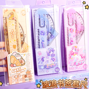 卡通套尺卡皮巴拉尺子四件套小学生专用高颜值小马量角器三角可爱