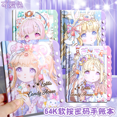 公主密码本小学生日记本文具礼物奖品女孩笔记本手账儿童洛丽塔