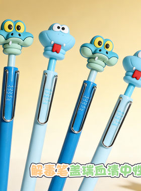 疯狂动物城蛇蛇解毒笔中性笔蓝色血清笔按动水笔0.5mm小学生礼物