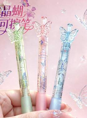高颜值水晶蝴蝶笔热可擦中性笔Ins风按动水笔女生少女心黑色晶蓝