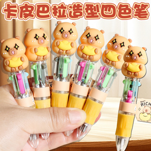 卡皮巴拉口袋笔多色圆珠笔可爱少女心小短笔手账笔便携儿童迷你笔