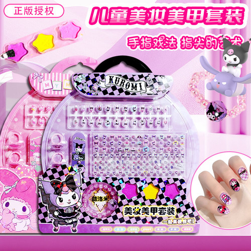 正版三丽鸥儿童指甲片手链指甲油套装高颜值小女孩装扮美甲美乐蒂