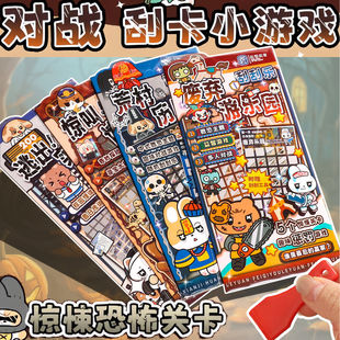 桌面小游戏刮刮卡微恐聚会黄金矿工儿童DIY对战桌游扫雷益智互动